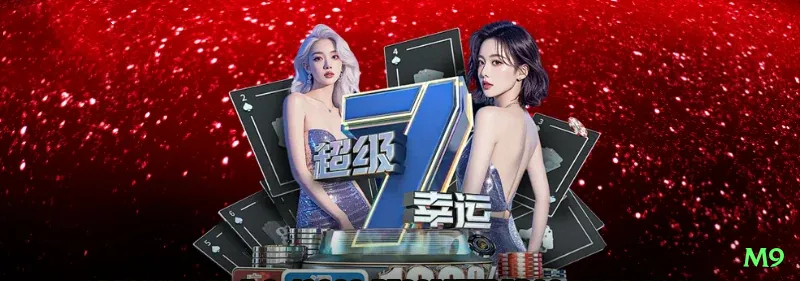 m9 Gaming Champion Screenshot 1